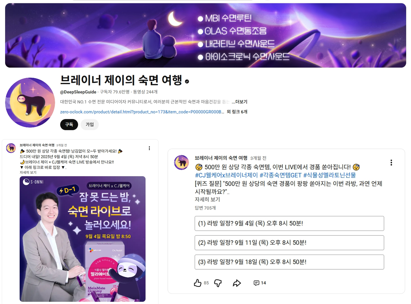 오프라인 체험부터 온라인 리뷰까지 